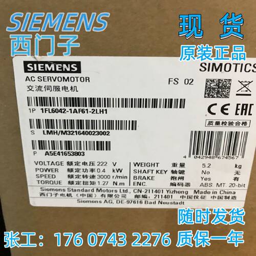 议价V90驱动1FL6042-1AF61-2LH1 西门子20多位圈绝对值变频器  现