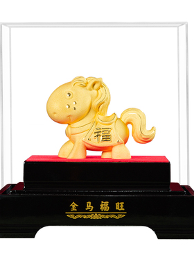 聚善缘金马福旺绒沙金生肖马摆件