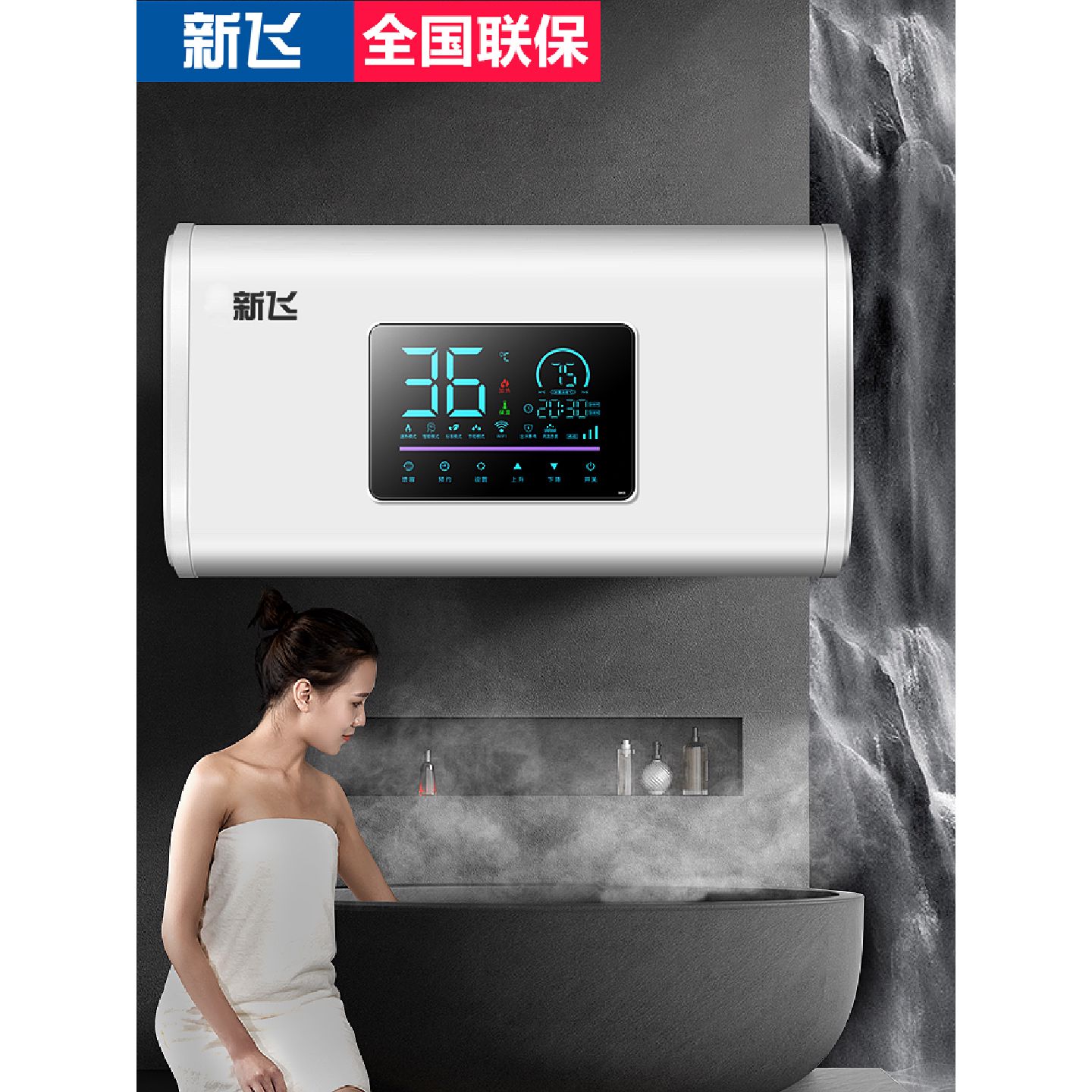 新飞电热水器家用洗澡扁桶储水式淋浴小型速热出租房用405060升