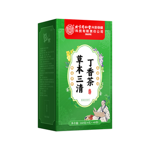 三清丁香养胃茶暖男女士调理肠胃口干口苦口气重口臭除专用养生茶