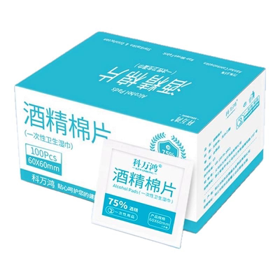 【药店同款】一次性酒精消毒棉片