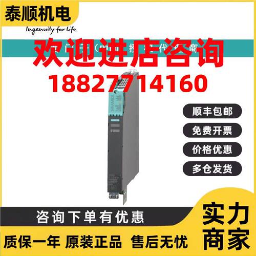 议价6SL3131-6TE25-5AA3西门子非调节型电源模块 输入：3AC 380-4