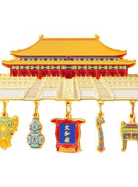 故宫太和殿冰箱贴金属磁贴定制北京古代建筑博物馆文创旅游纪念品