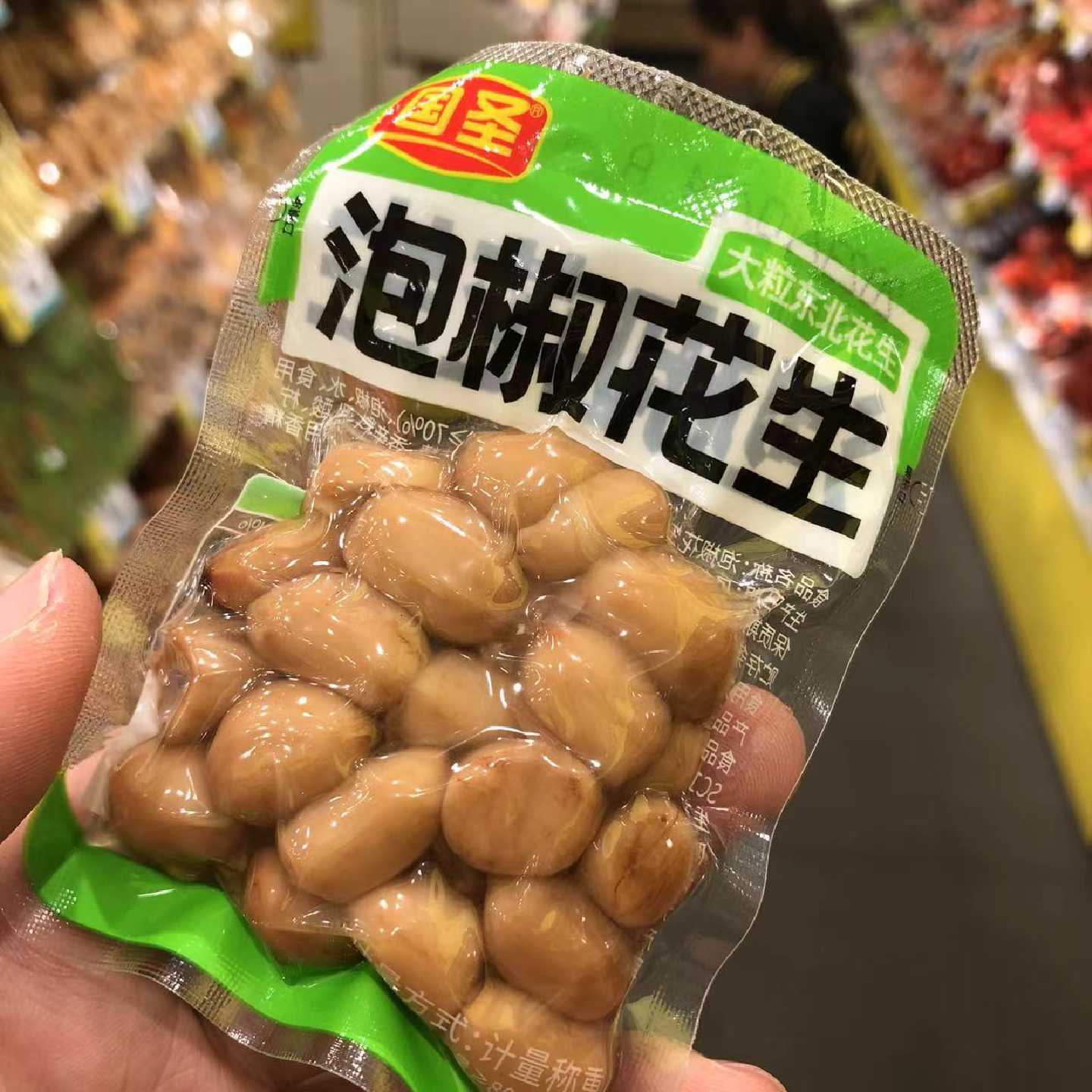 零食优选很忙国圣泡椒花生大粒东北即食麻辣休闲点心小吃包装散称