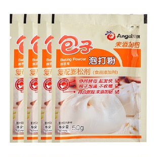 安琪无铝害包子泡打粉发酵面点家用小包做包子馒头专用蓬松柔软
