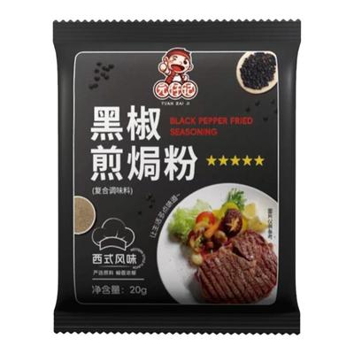 元仔记20g黑椒煎焗粉家用调味品