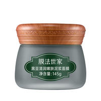 膜法世家黑豆泥膜清洁控油去黑头收缩毛孔涂