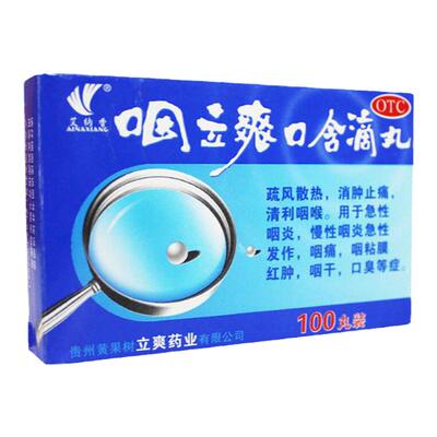 【艾纳香】咽立爽口含滴丸25mg*60丸*1瓶/盒口臭咽痛慢性咽炎急性咽炎消肿止痛