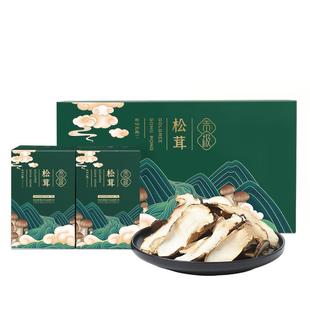 贡极心止松茸年货节蘑菇菌类干货营养品送礼佳品礼盒装送长辈实用