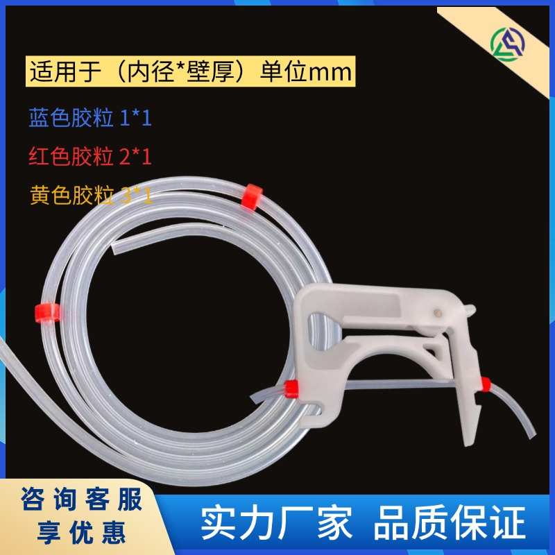 蠕动泵管卡软管卡扣DG泵头管卡扣蠕动泵硅胶管卡扣软管定位胶套