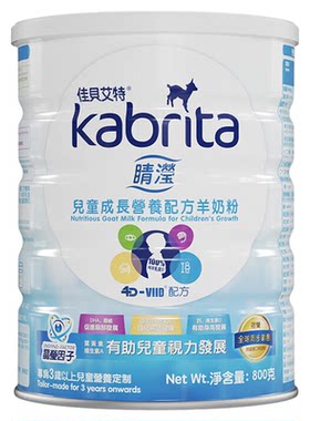 佳贝艾特港版睛滢儿童成长羊奶粉