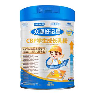 边疆黄金无蔗糖添加儿童牛奶粉学生青少年助力成长高钙益生菌乳粉