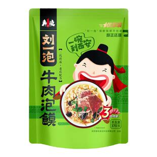 刘一泡 牛肉泡馍陕西特色美食优享装肉多方便速食小吃380g