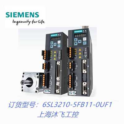 议价6SL3210-5FB11-0UF1西门子V90伺服驱动器1KW 6SL32105FB110UF