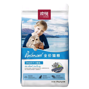 欢虎仔欢悦猫粮10kg三文鱼冻干小鱼干成幼猫通用型全价猫主粮20斤