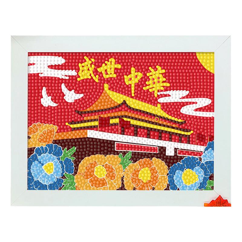 国庆节钻石贴画diy手工礼物带框