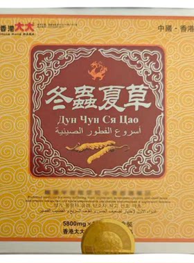 冬虫夏草正品98#快乐源泉