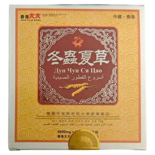 冬虫夏草正品 网红98#  男人的加油糖 快乐源泉 中缅边境直发