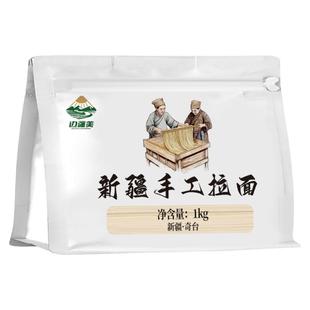 边疆美正宗新疆纯手工拉条子面劲道粗面条手擀面拉面拌面早餐速食