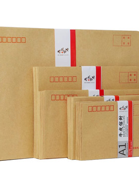 高品质木浆纸信封加厚可定制