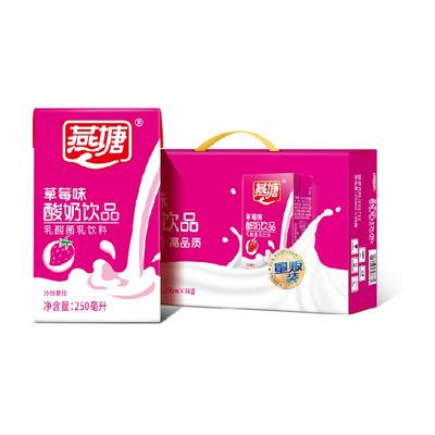 燕塘草莓味营养整箱酸牛奶饮品