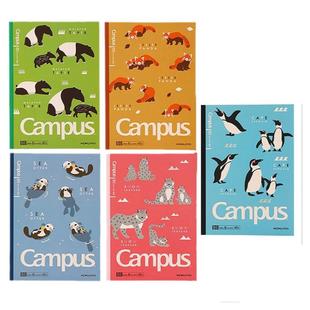 KOKUYO国誉Campus系列意匠濒危动物笔记本高颜值卡通B5记事本无线装订日记本A5初高中学生学习记录点线本