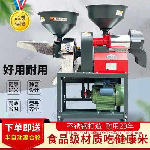 不锈钢碾米机磨粉机干磨湿磨磨浆机打米机家用小型去壳脱皮剥谷机