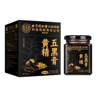 黄精五黑膏黑豆黑米黑芝麻黑枸杞黑桑葚生发养发五黑茶官方旗舰店