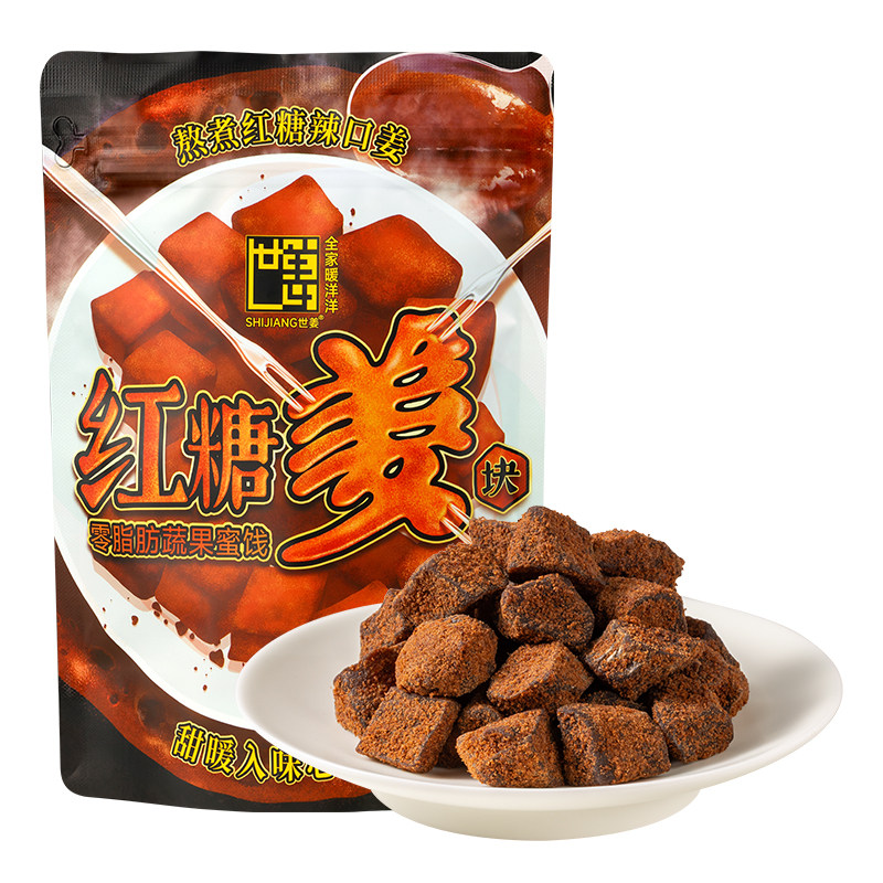 世姜古法制作红糖姜块80g小包装