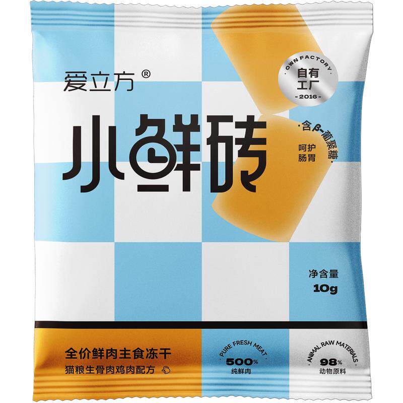 【鲜肉冻干】爱立方小鲜砖鲜肉主食冻干10g*3包鸡肉鸽肉口味