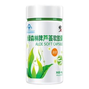 修正绿森林牌芦荟软胶囊便秘者排宿便润肠通便儿童一周不排便的药