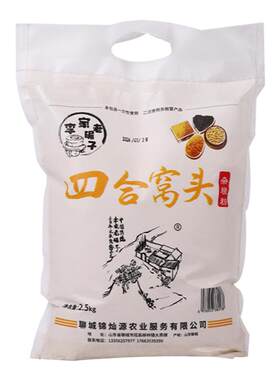 石磨杂粮窝头四合面黑豆黄豆玉米小米五谷杂粮面免发酵窝窝头面粉