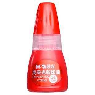 晨光光敏印油红色印章公章补充液大瓶盖章财务合同发票签名章用油印台专用速干印泥印记清晰不易扩散办公用品