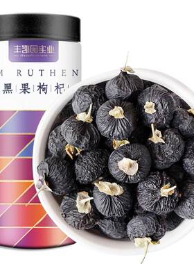 特大果/无硫熏正宗黑枸杞罐装