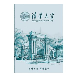 开学课堂奖品名牌大学笔记本初中生高中生期末考试礼品实用小礼物