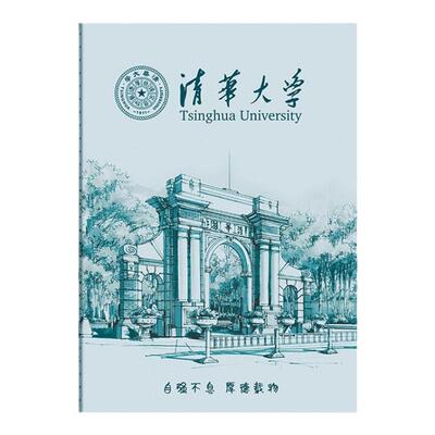名校大学礼品加厚实用激励学生