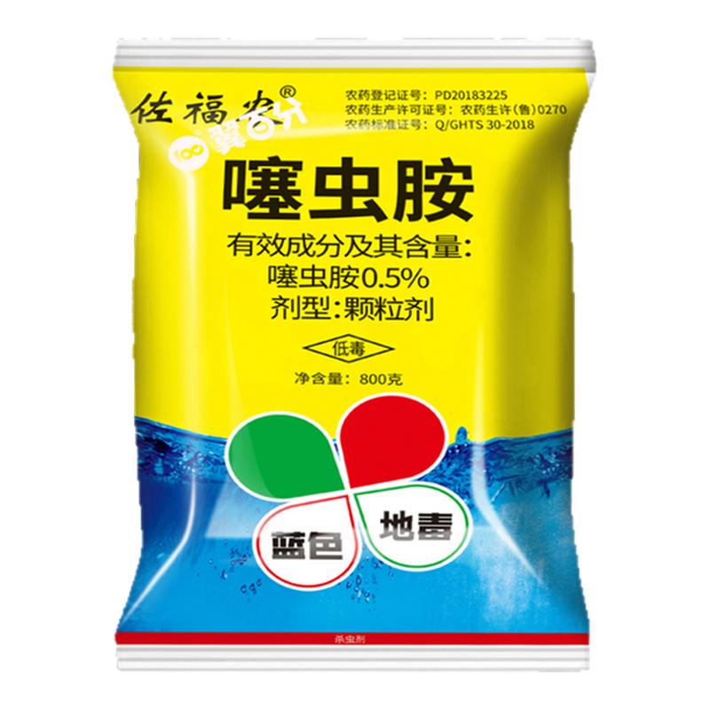 噻虫胺铵防虫颗粒蛴螬土蚕地老虎韭蛆地下害虫专用农药土壤杀虫剂