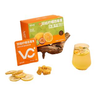 李陌茶双桔柠檬百香果冻干水果茶即泡即溶夏日冷泡茶上班族自己喝
