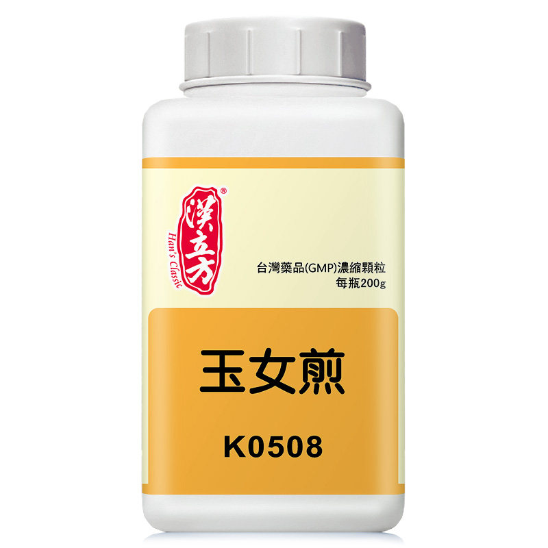 汉立方玉女煎颗粒清胃热滋肾阴烦热口渴头痛牙痛舌红苔黄而干