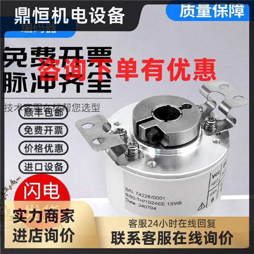 议价亨士乐型增量编码器RI50-TH/1000AE/EE.12RB-5-S11 13MB 技术