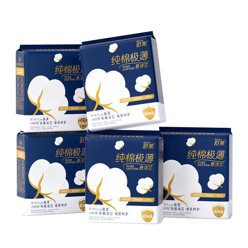 舒莱纯棉极薄卫生巾日夜组合