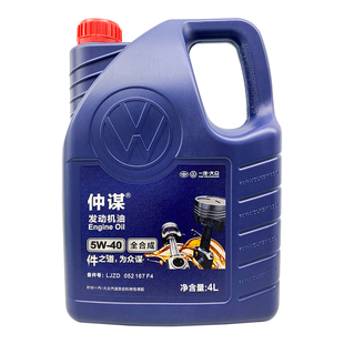 一汽大众仲谋5W40机油 宝来速腾高尔夫捷达全合成润滑油
