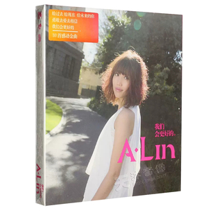 正版 Alin 黄丽玲 A-Lin 我们会更好的 CD 2011年音乐专辑