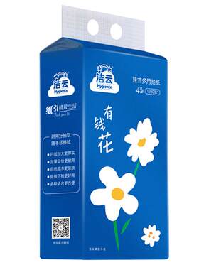 洁云大包L码320抽4提大容量悬挂式抽纸擦手纸立体压花4层加厚纸巾