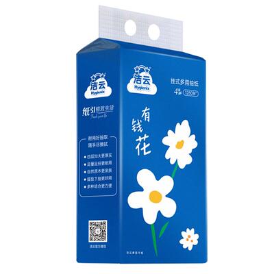 洁云大包L码320抽4提大容量悬挂式抽纸擦手纸立体压花4层加厚纸巾