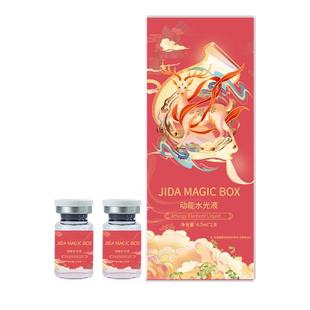 暨大动能素水光精华液收缩毛孔补充营养居家水光滚针原液