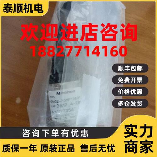 议价日本美蓓亚(Minebea)压力传感器 PRN02-30MP1RS01 30MP,4-20m