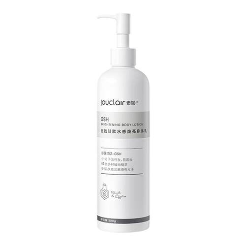 素姬清爽女烟酰胺补水保湿身体乳谷胱甘肽正品官方品牌旗舰店