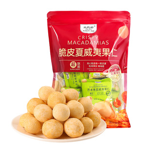 比比妙芥末味脆皮夏威夷果仁小包装网红爆款解馋追剧必备小零食