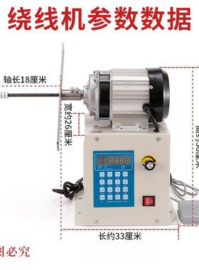漆包线自动缠线器电动绕线机绕线模具大扭矩数控缠线机带正反转